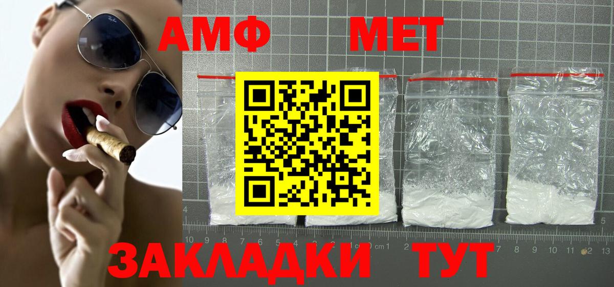 АМФ  Вход с VPN  Горячий Ключ  Amphetamine 98% 