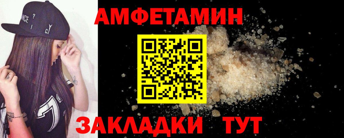 Amphetamine  Горячий Ключ  Амфетамин 97% 
