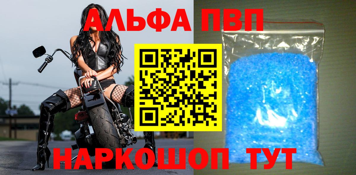 Alpha PVP мука Горячий Ключ