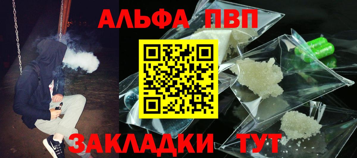 Мефедрон Горячий Ключ