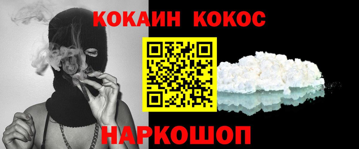 Кокаин 99%  Cocaine 97%  Горячий Ключ  Вход с VPN 