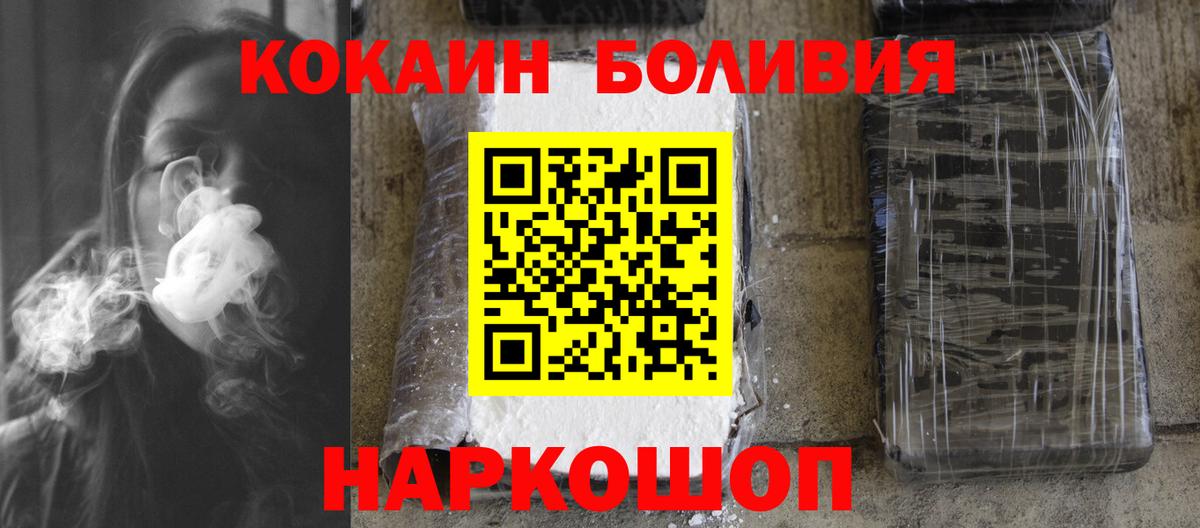 COCAIN Эквадор  КОКАИН Fish Scale  Горячий Ключ 