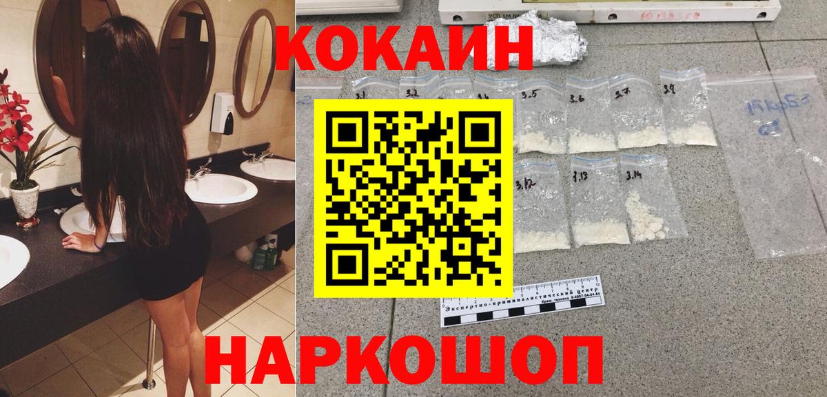 Кокаин Колумбийский Горячий Ключ