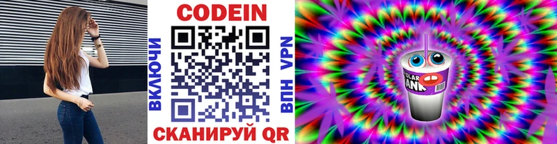 Кодеиновый сироп Lean напиток Lean (лин)  купить  сайты  Горячий Ключ 