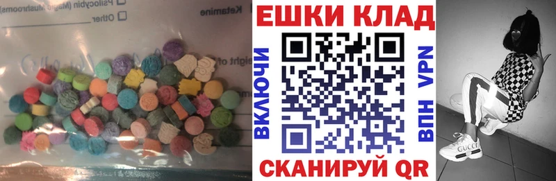Экстази VHQ  Горячий Ключ 