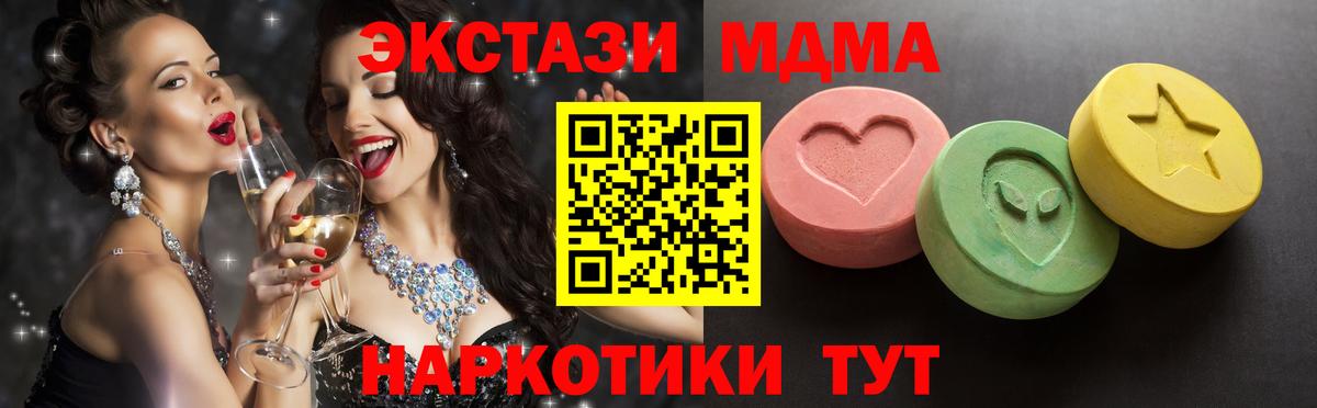 Экстази круглые Горячий Ключ