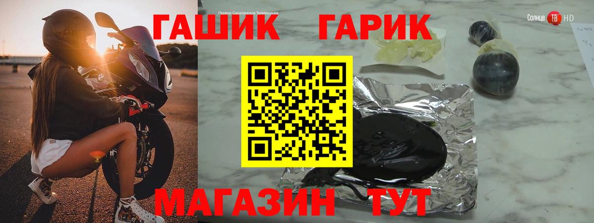 ГАШ Ice-O-Lator Горячий Ключ