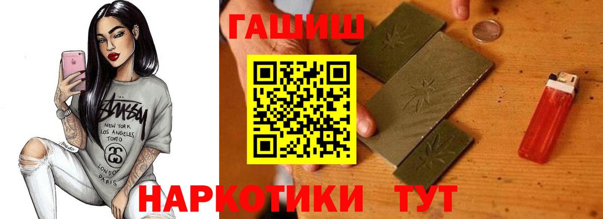 Горячий Ключ  ГАШ  ГАШИШ Cannabis  Вход с VPN  ГАШ хэш 