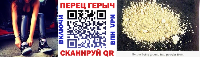 ГЕРОИН Афган  Горячий Ключ 