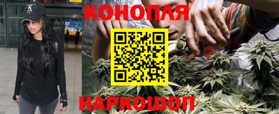 марихуана Бийск