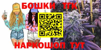 марихуана Бийск