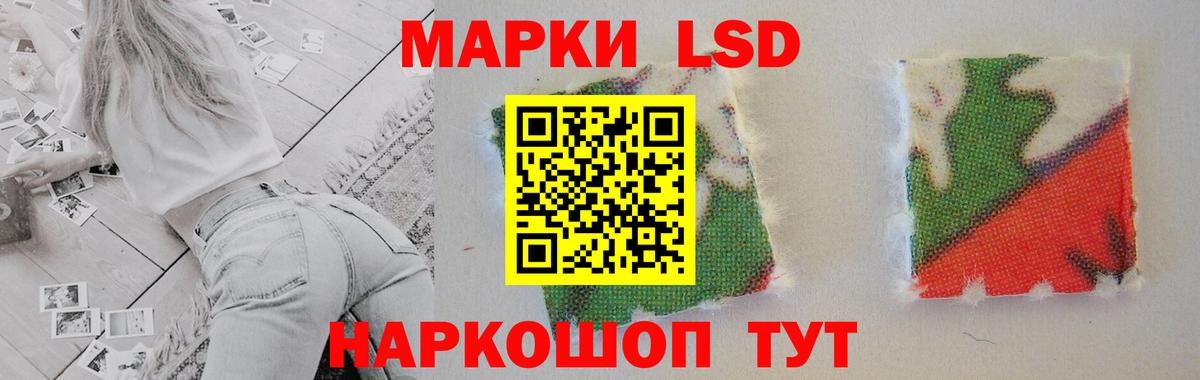 ЛСД экстази кислота  LSD-25 экстази ecstasy  Горячий Ключ  Вход с VPN 
