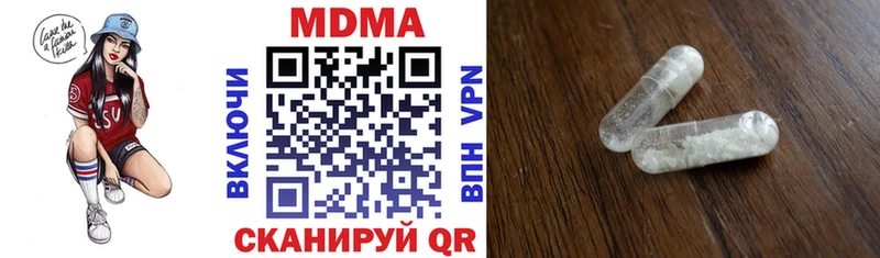 МДМА VHQ  купить наркоту  Горячий Ключ 