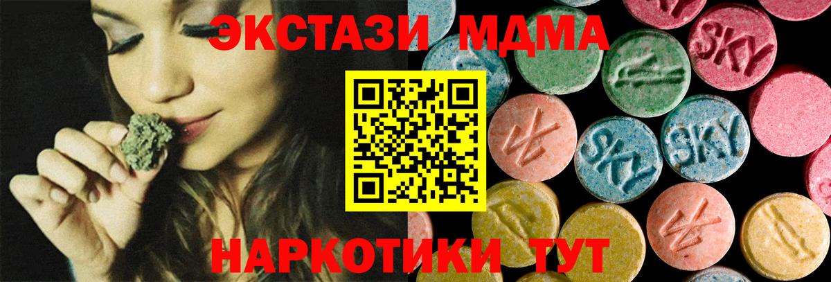 MDMA молли  Горячий Ключ  MDMA  MDMA молли 