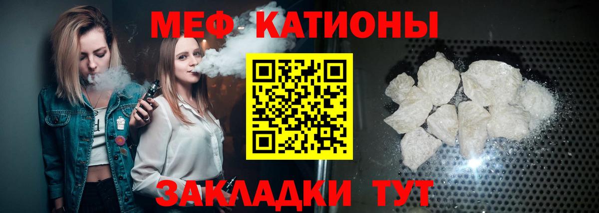 Меф кристаллы Горячий Ключ