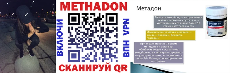 как найти   Горячий Ключ  OMG зеркало  МЕТАДОН methadone 