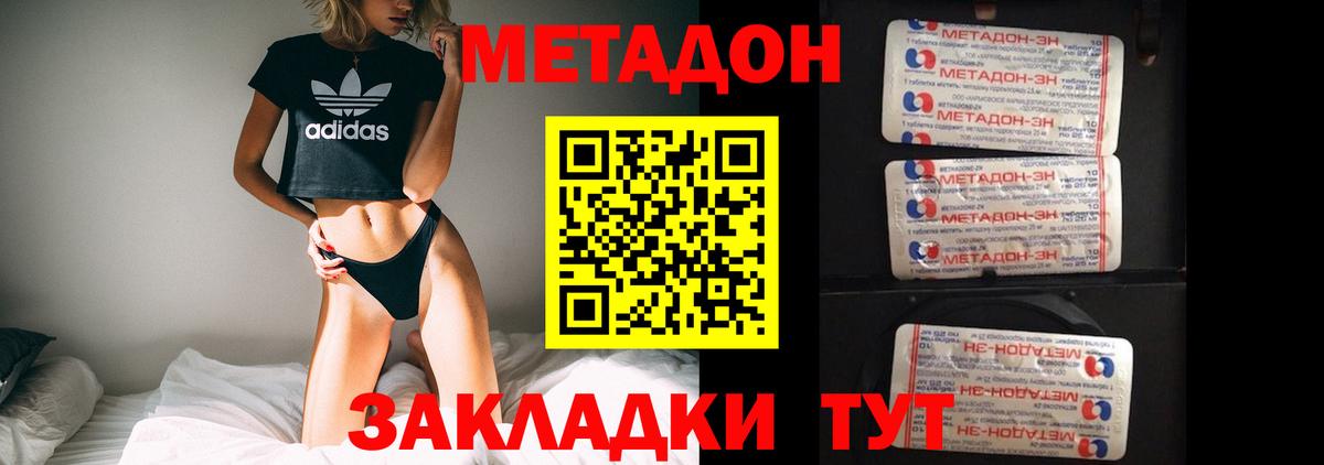 Метадон мёд  МЕТАДОН кристалл  Горячий Ключ  Вход с VPN 