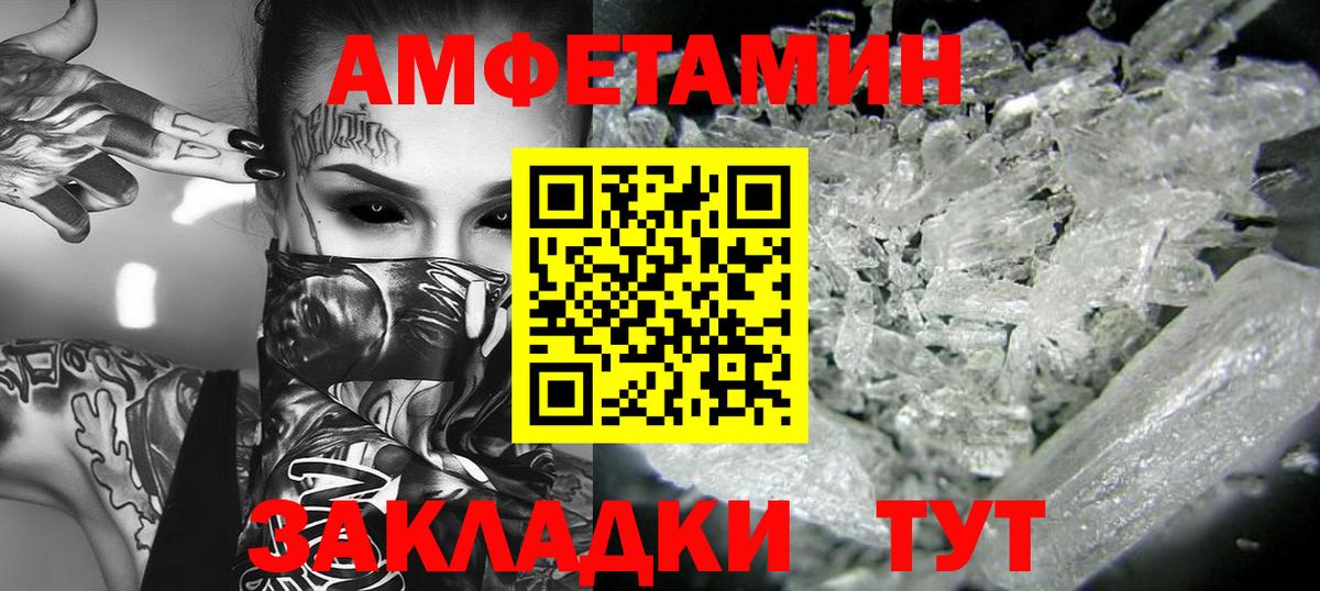 МЕТАМФЕТАМИН пудра Горячий Ключ