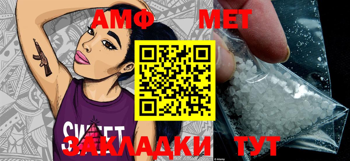 МЕТАМФЕТАМИН Декстрометамфетамин 99.9% Горячий Ключ