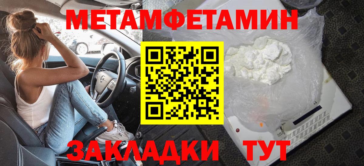 Горячий Ключ  МЕТАМФЕТАМИН витя  Вход с VPN  МЕТАМФЕТАМИН витя 