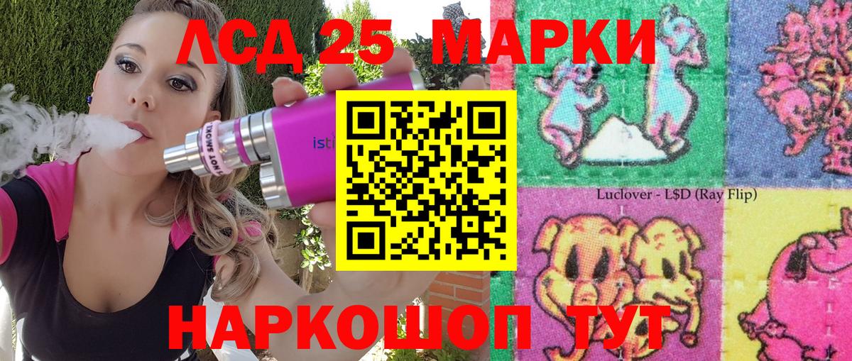 Наркотические марки 1500мкг Горячий Ключ