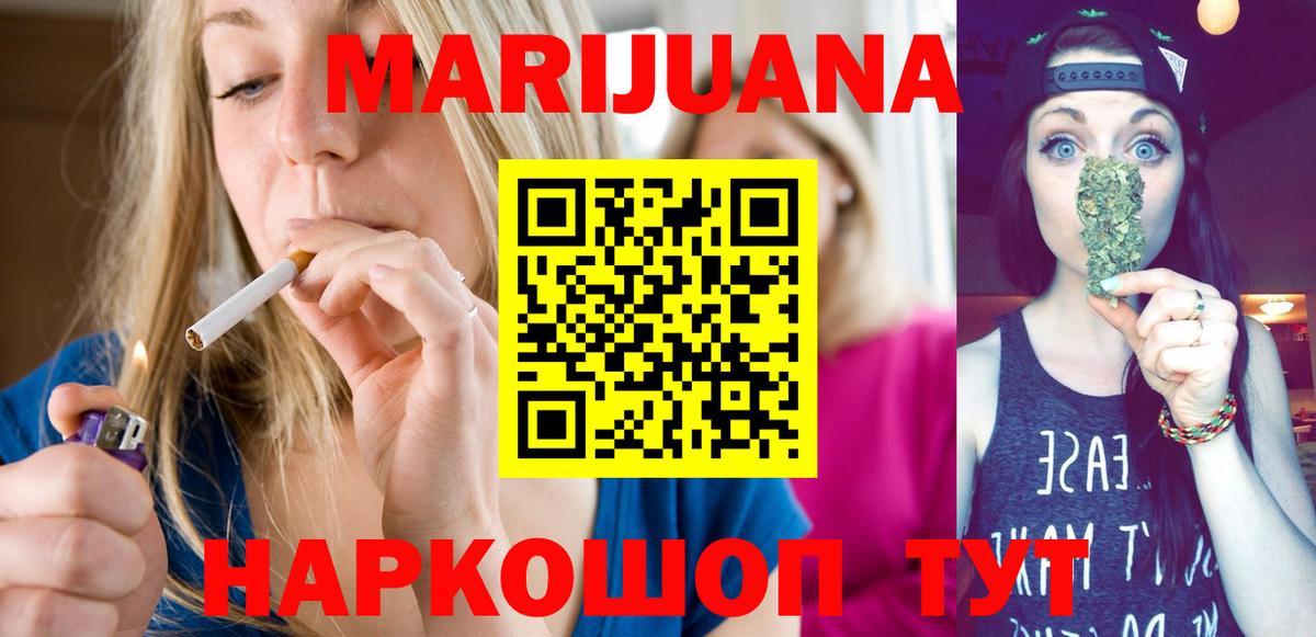 Конопля сатива Горячий Ключ